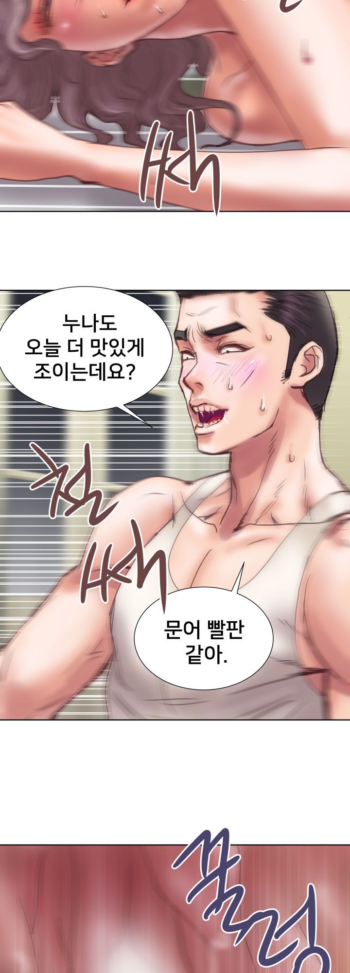 Accommodation Raw Chapter 14 Page 8