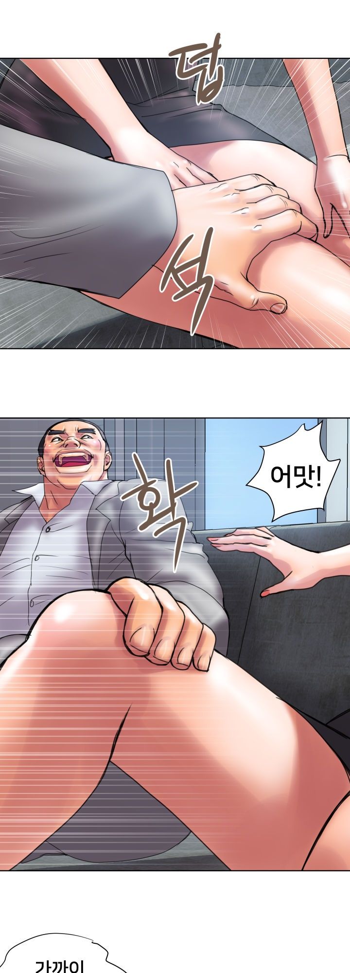 Accommodation Raw Chapter 15 Page 10