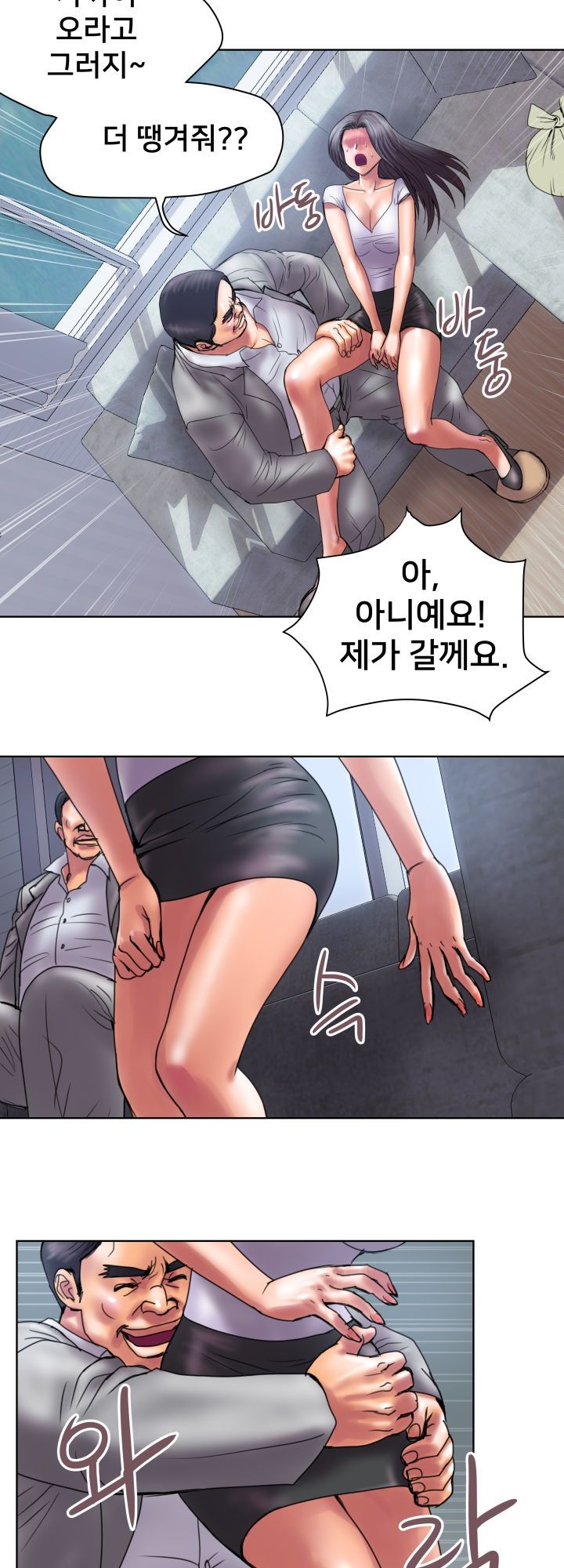 Accommodation Raw Chapter 15 Page 11