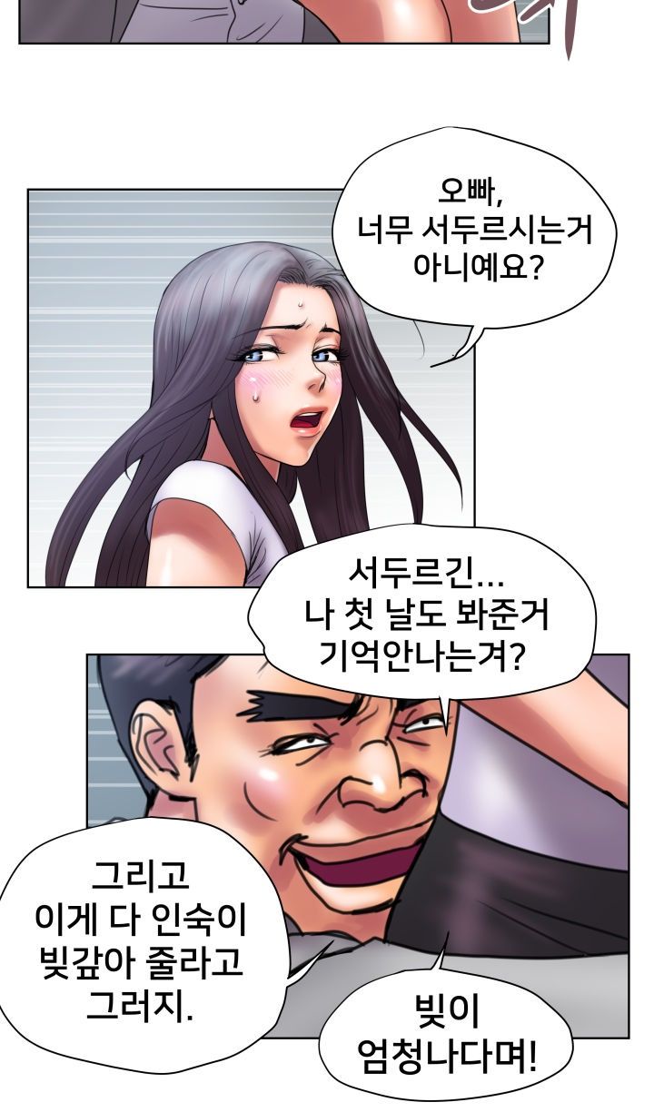 Accommodation Raw Chapter 15 Page 12