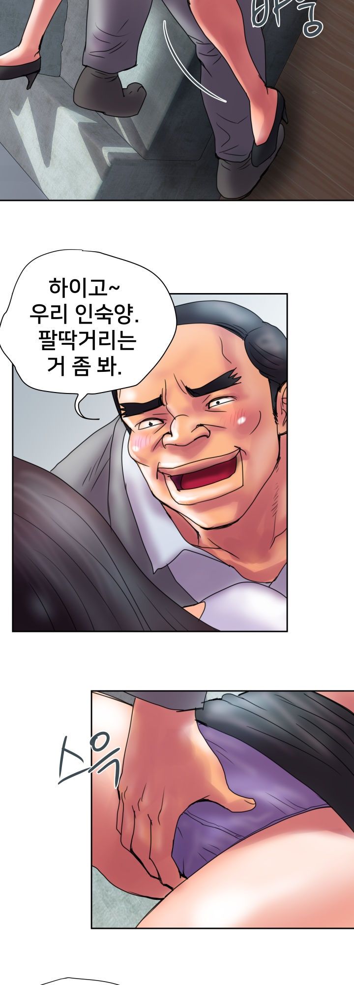 Accommodation Raw Chapter 15 Page 23