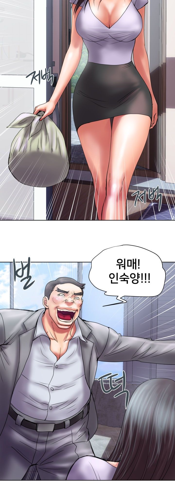 Accommodation Raw Chapter 15 Page 5