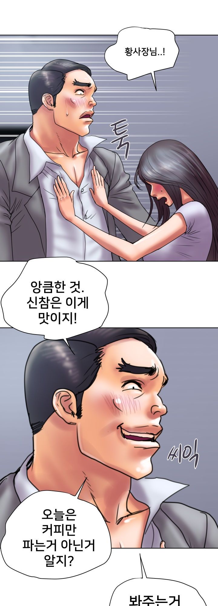 Accommodation Raw Chapter 15 Page 7