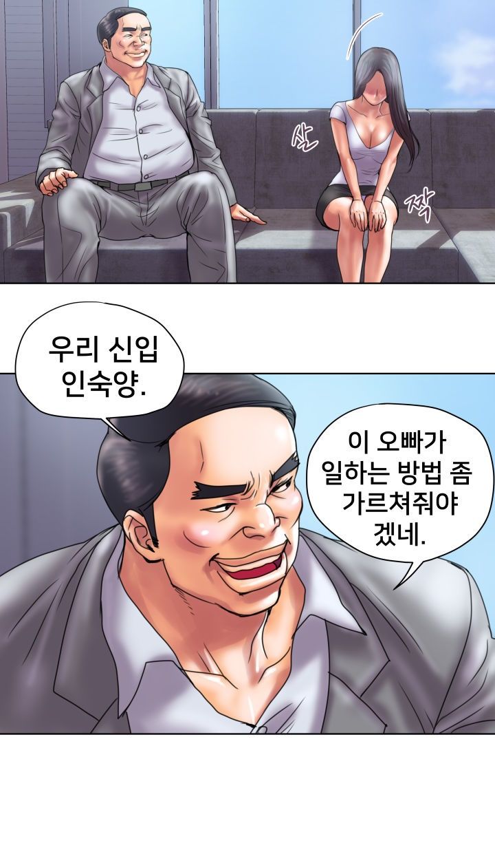 Accommodation Raw Chapter 15 Page 9