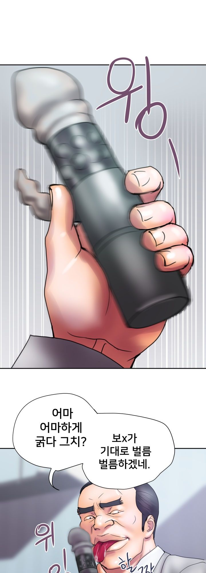 Accommodation Raw Chapter 16 Page 1
