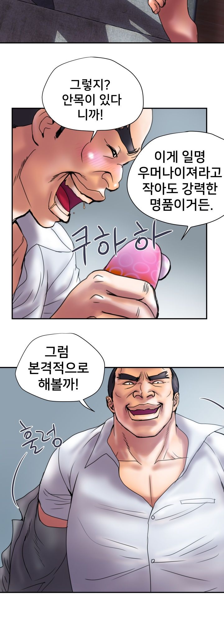 Accommodation Raw Chapter 16 Page 11