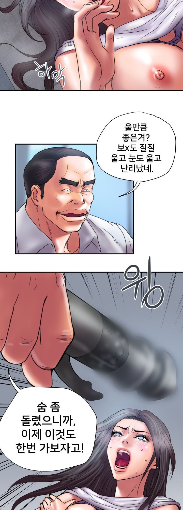 Accommodation Raw Chapter 16 Page 20