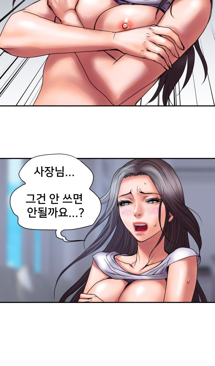 Accommodation Raw Chapter 16 Page 21