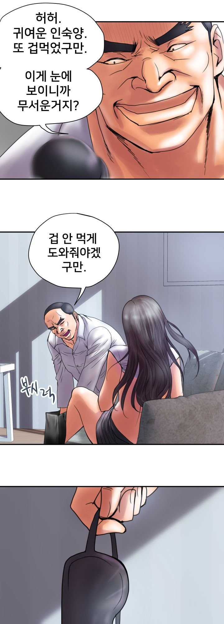 Accommodation Raw Chapter 16 Page 22