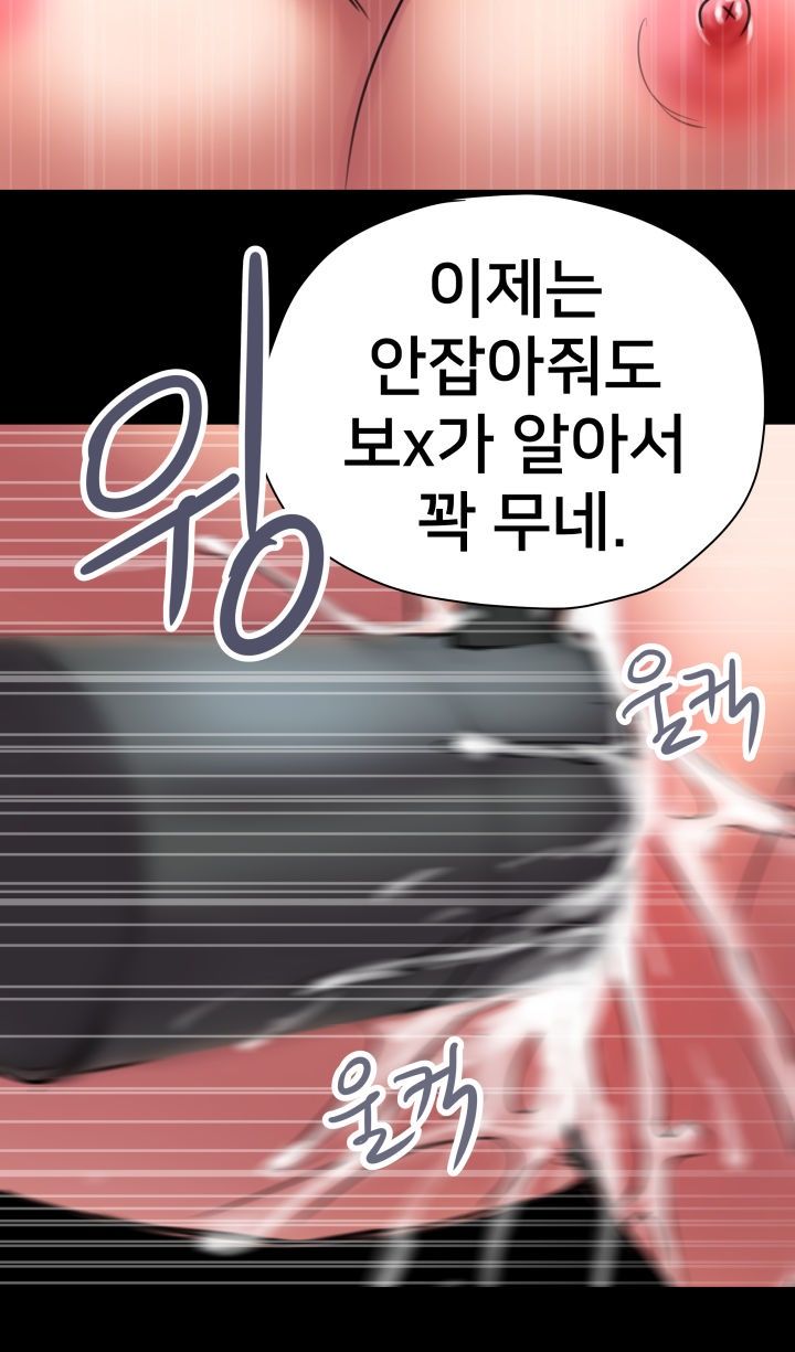 Accommodation Raw Chapter 16 Page 27