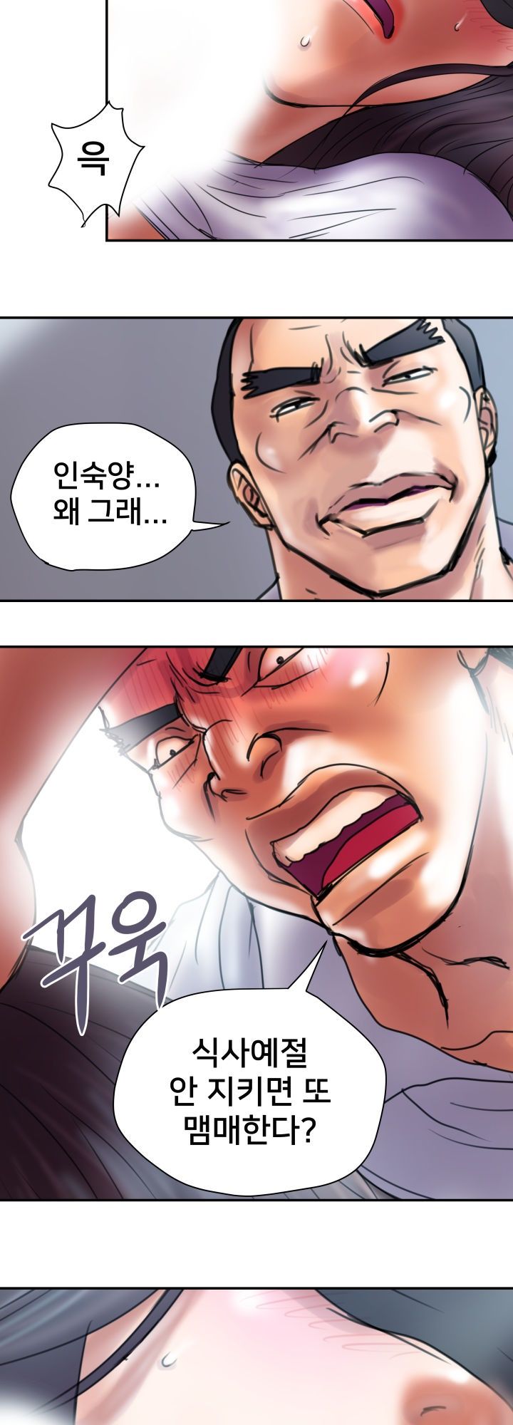 Accommodation Raw Chapter 16 Page 29
