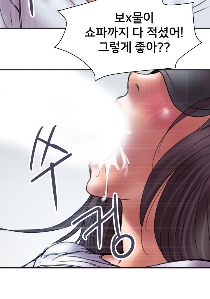 Accommodation Raw Chapter 16 Page 33