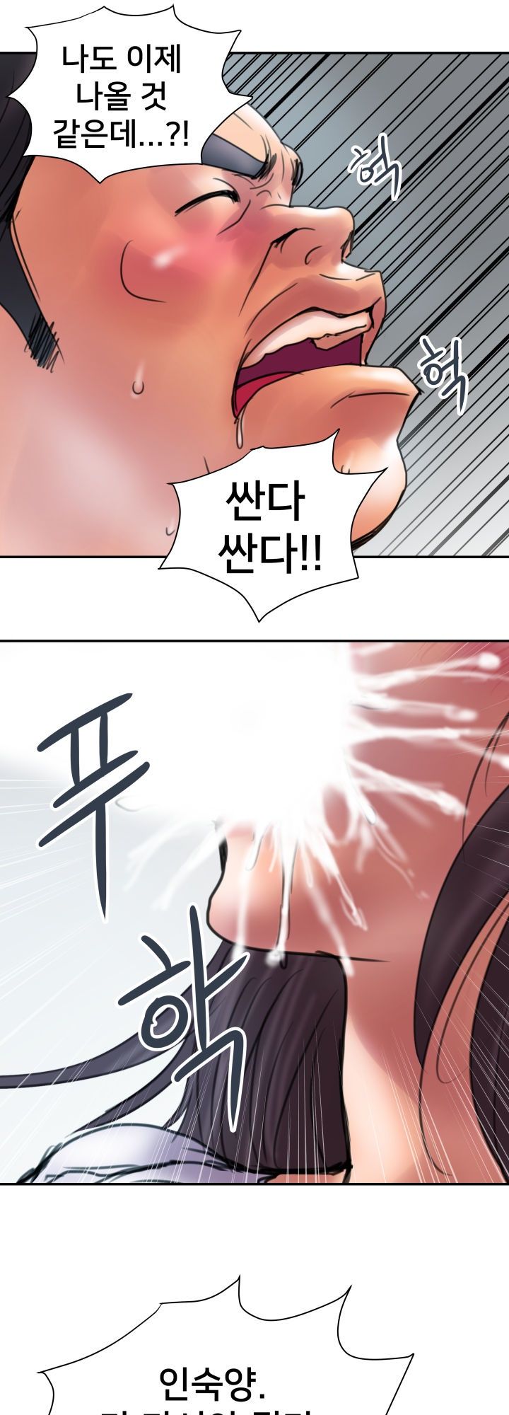 Accommodation Raw Chapter 16 Page 34