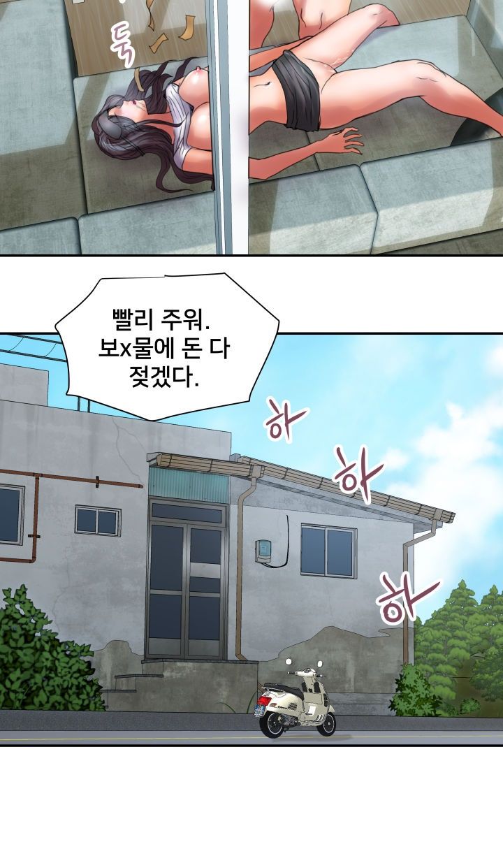 Accommodation Raw Chapter 16 Page 36