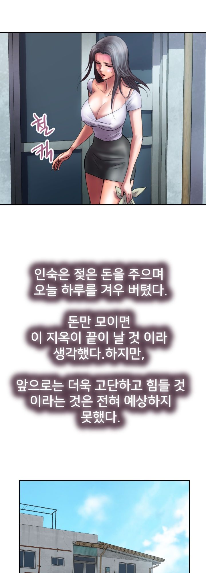 Accommodation Raw Chapter 16 Page 37