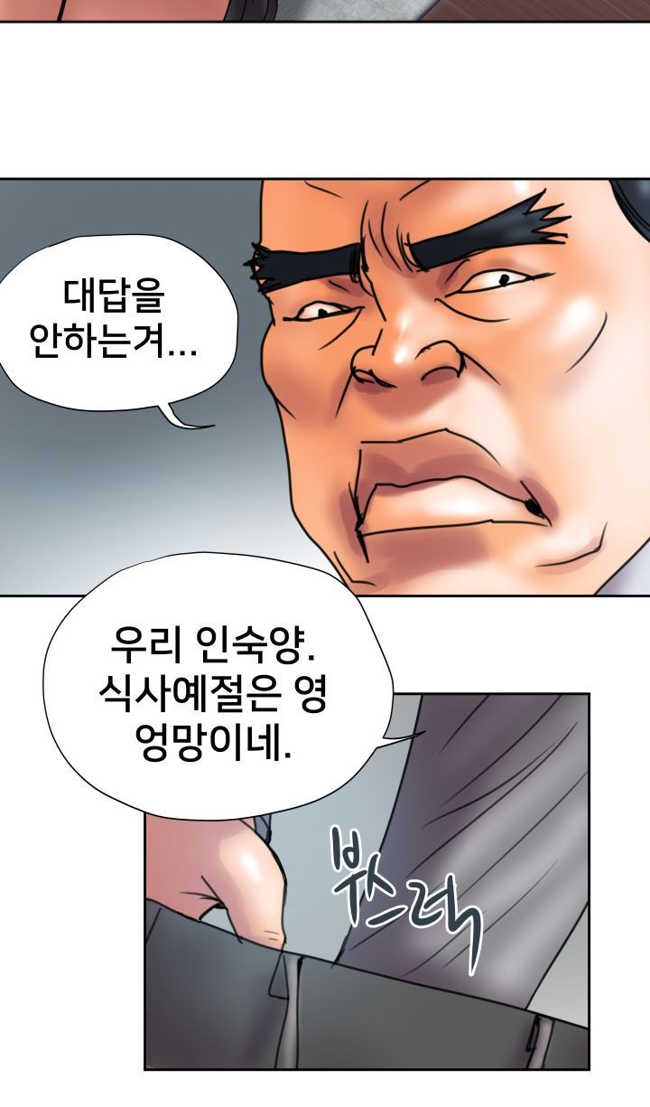 Accommodation Raw Chapter 16 Page 6