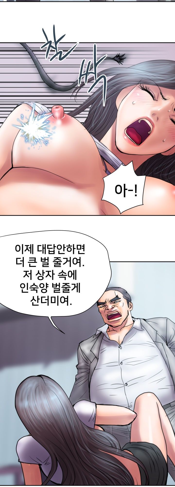 Accommodation Raw Chapter 16 Page 8