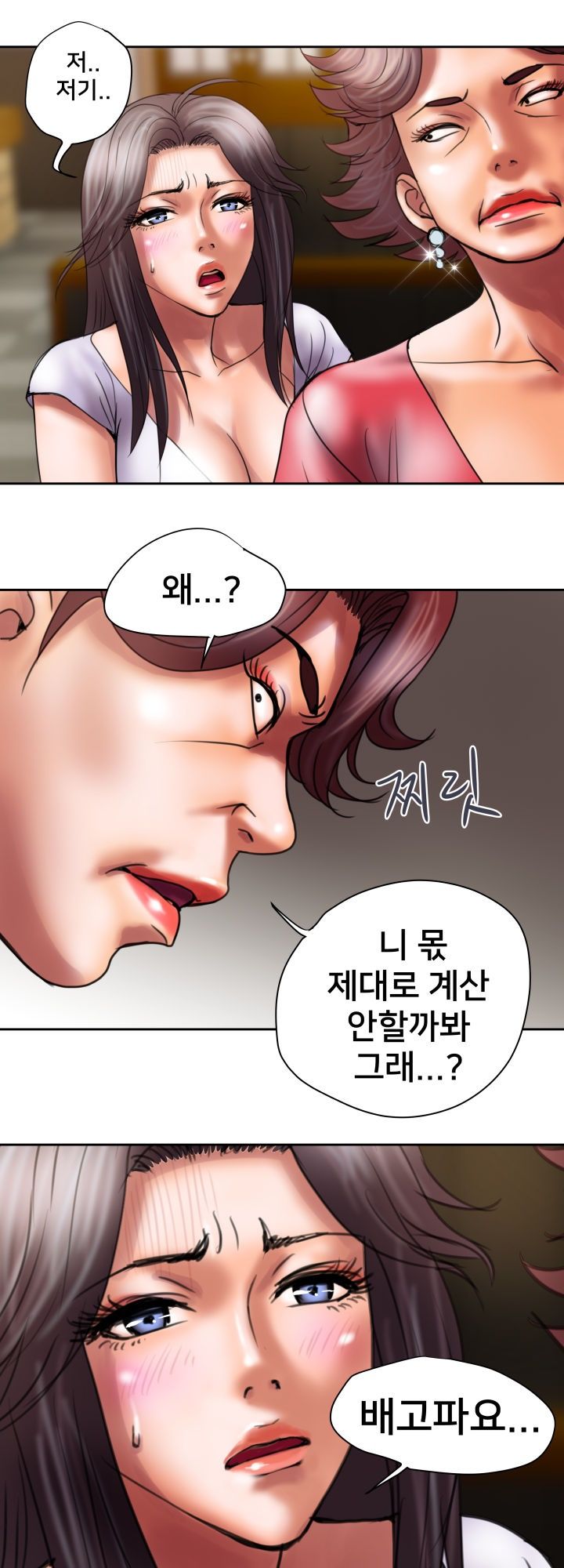 Accommodation Raw Chapter 17 Page 10
