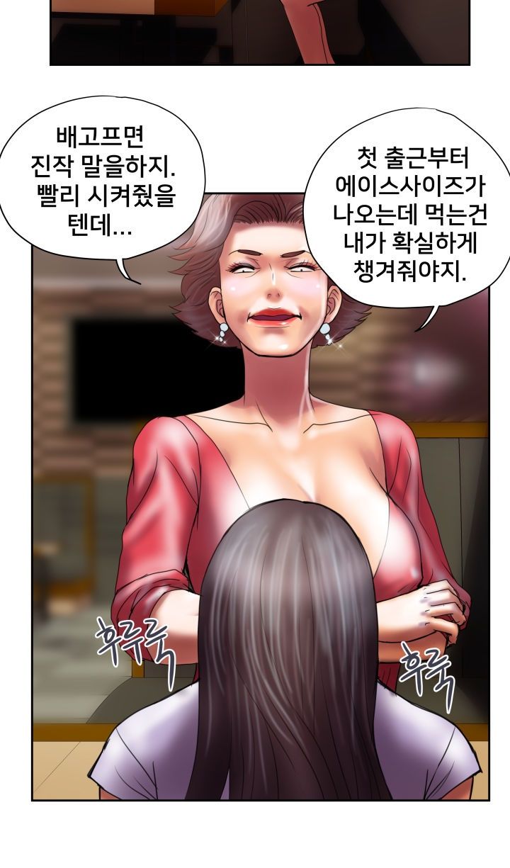 Accommodation Raw Chapter 17 Page 12