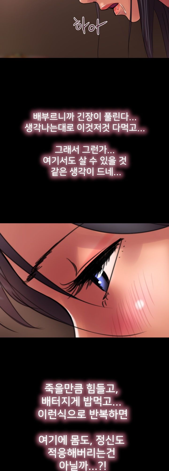 Accommodation Raw Chapter 17 Page 14