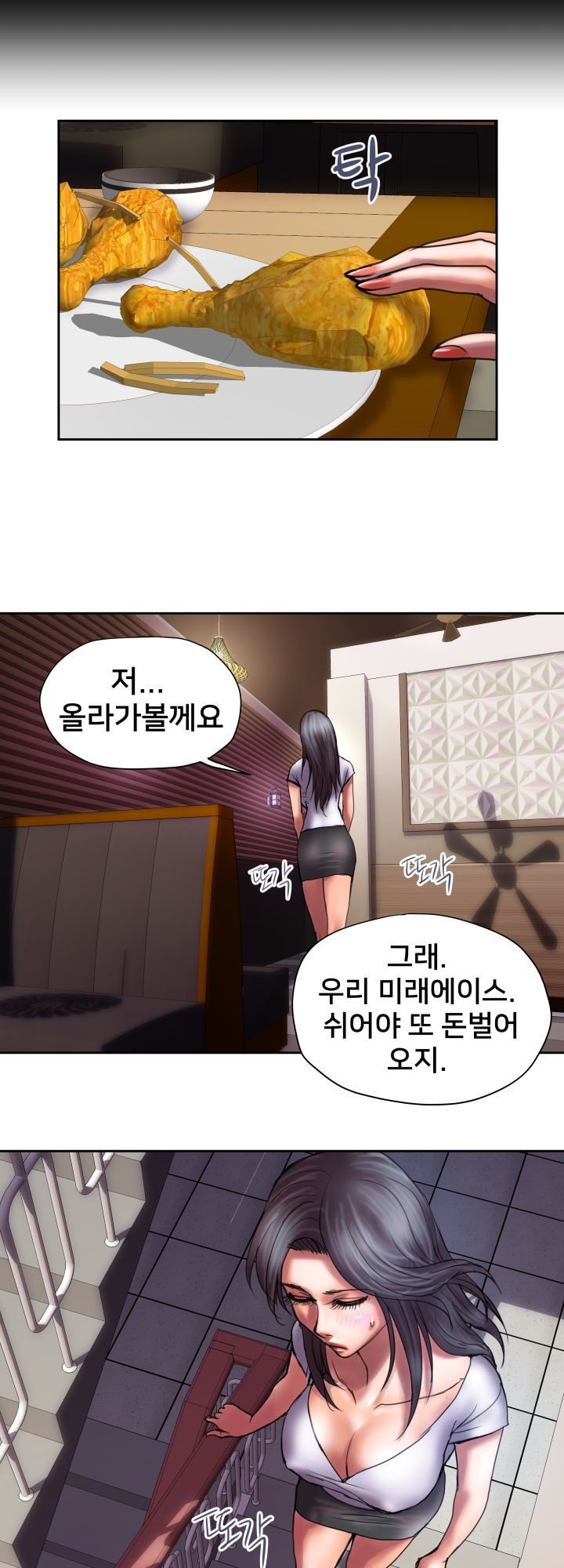 Accommodation Raw Chapter 17 Page 16