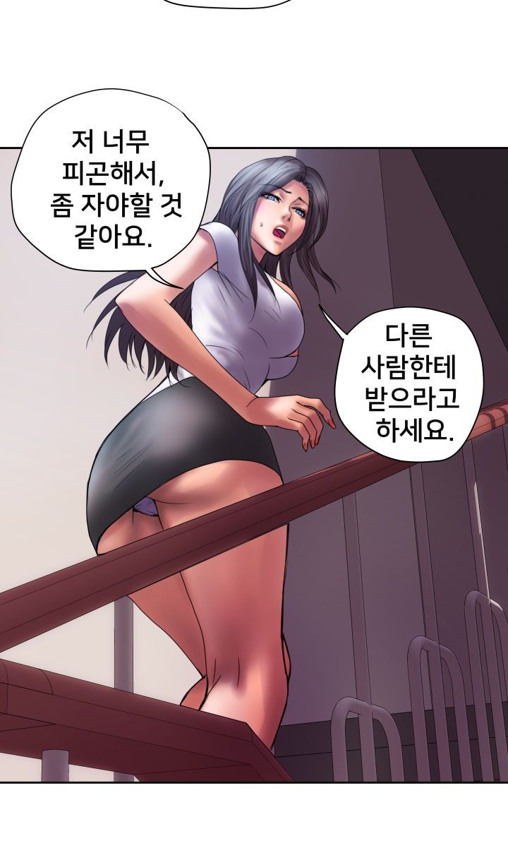 Accommodation Raw Chapter 17 Page 18