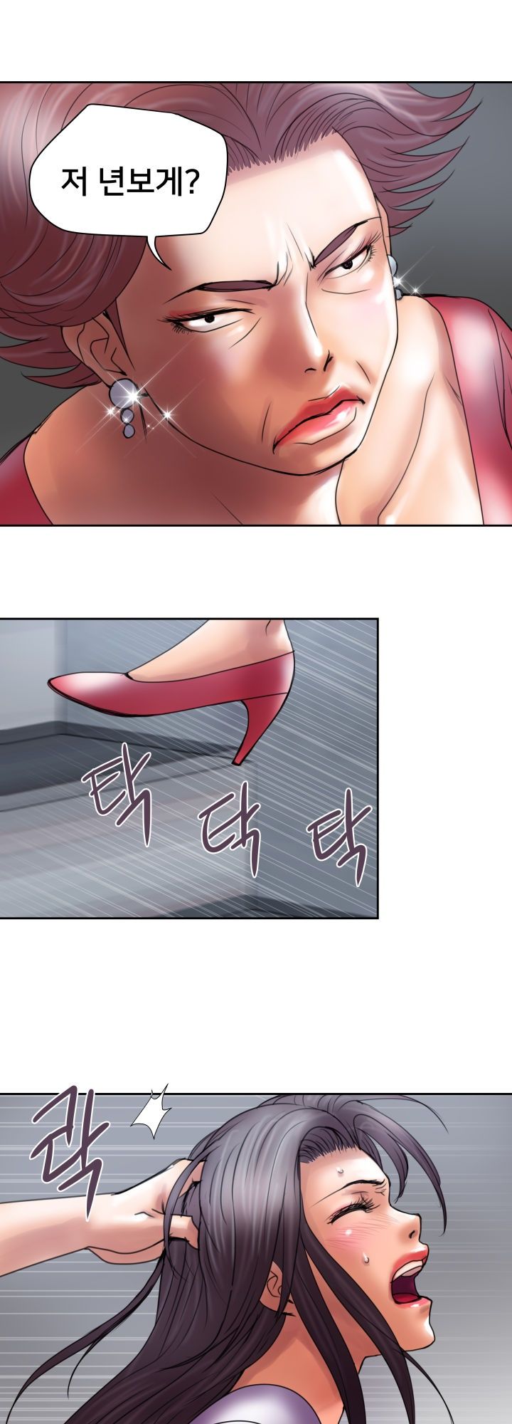 Accommodation Raw Chapter 17 Page 19