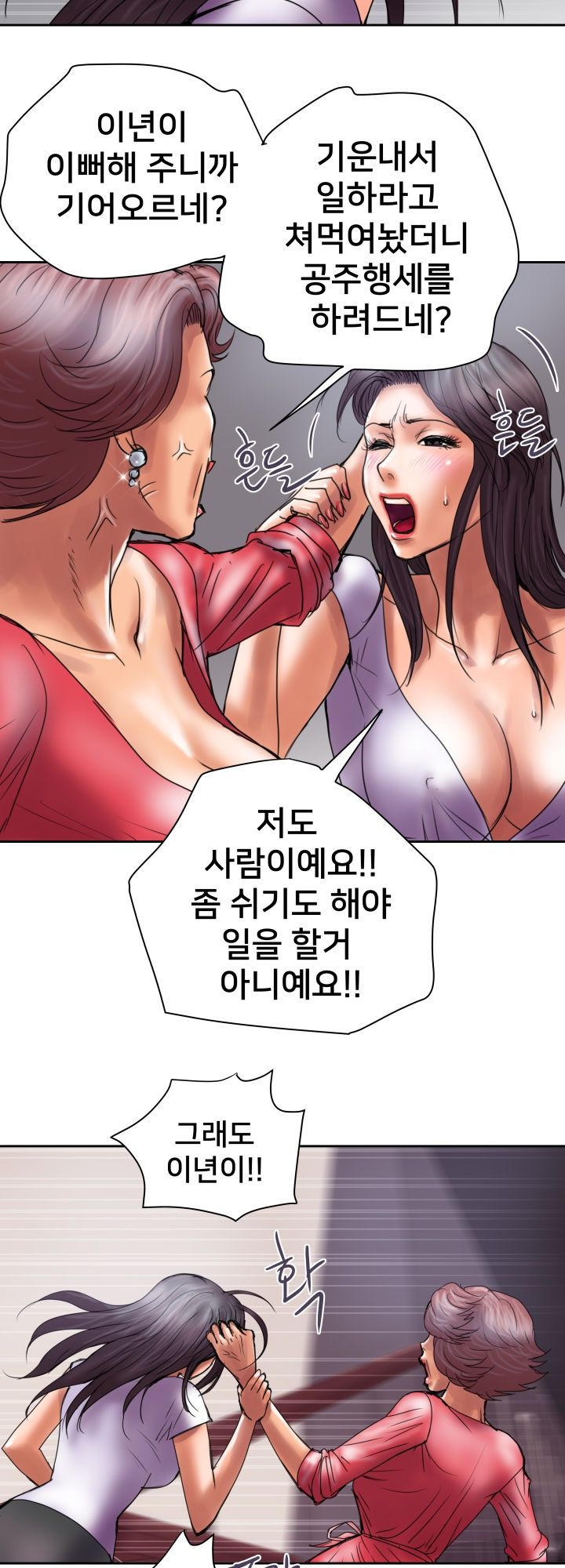 Accommodation Raw Chapter 17 Page 20