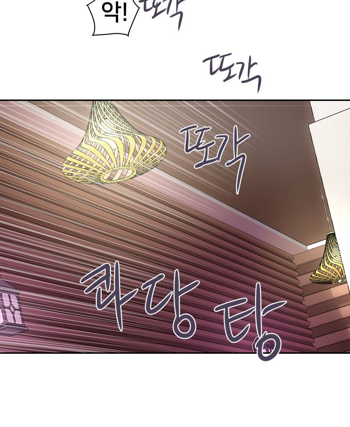 Accommodation Raw Chapter 17 Page 21
