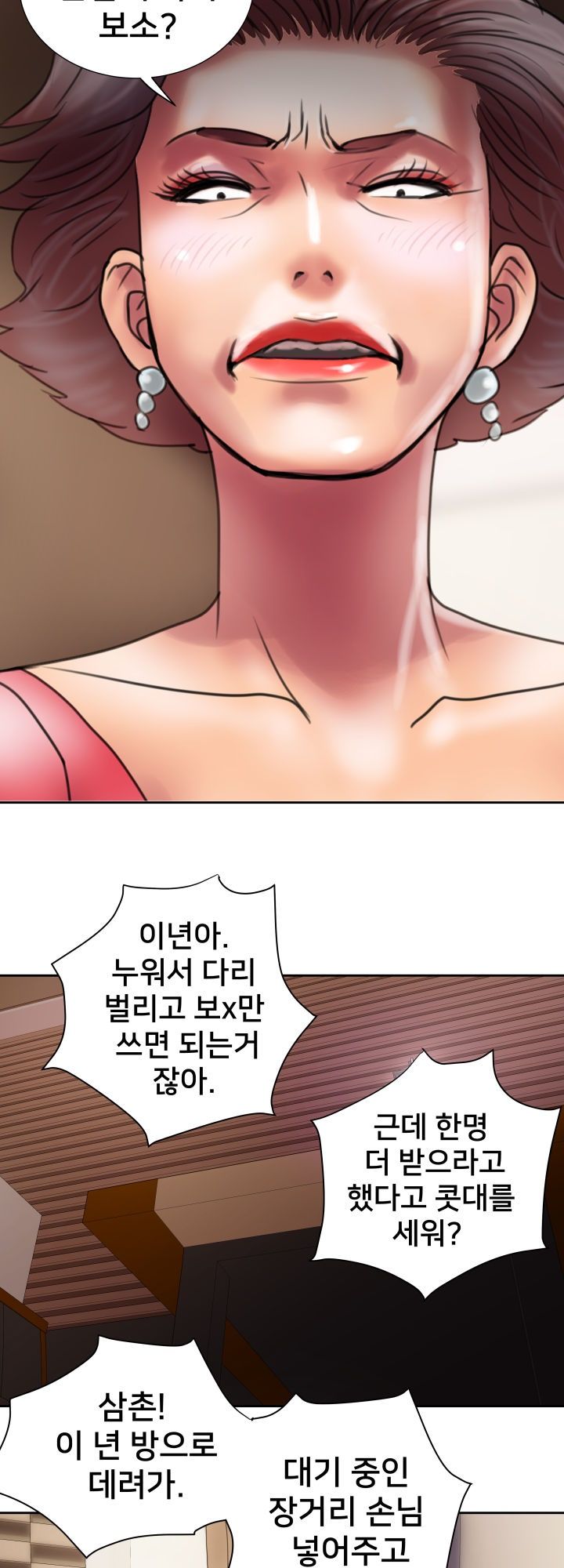 Accommodation Raw Chapter 17 Page 23