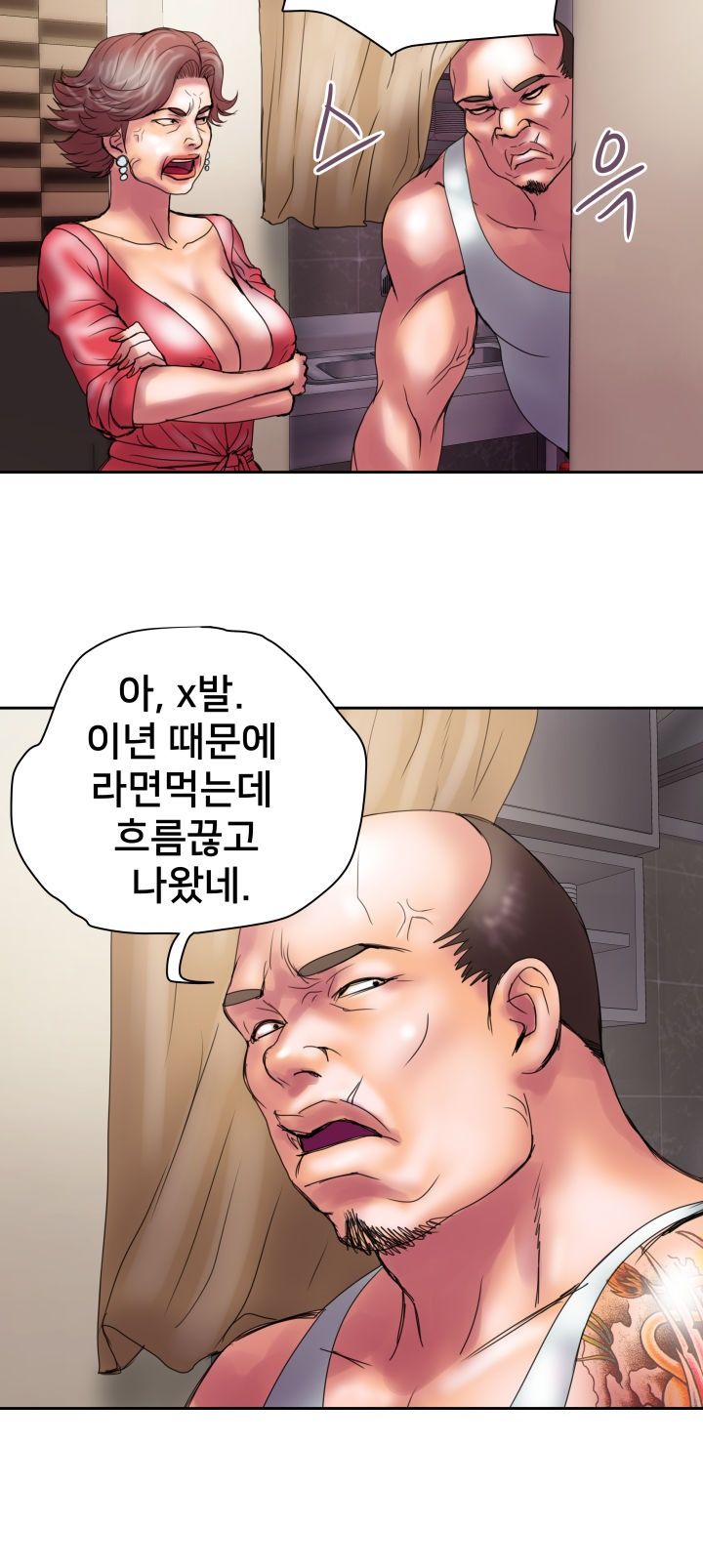 Accommodation Raw Chapter 17 Page 24
