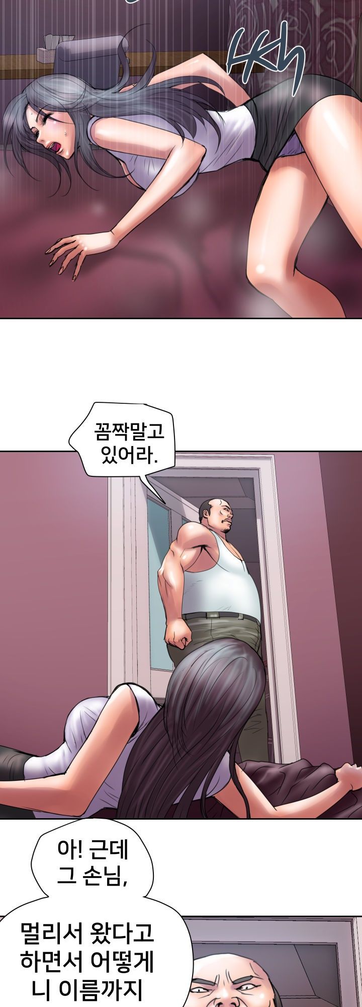 Accommodation Raw Chapter 17 Page 29