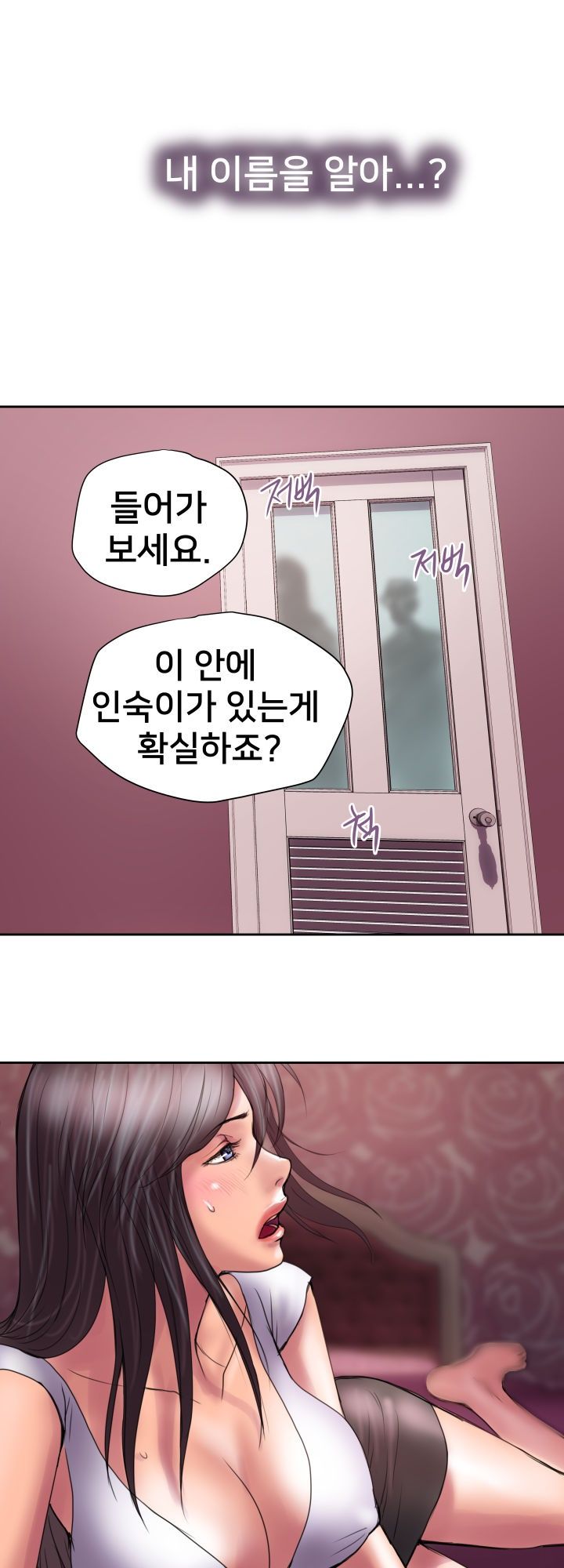 Accommodation Raw Chapter 17 Page 31