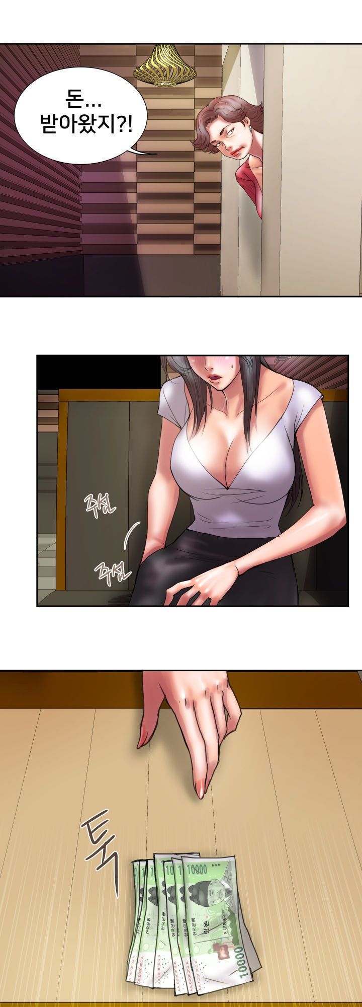 Accommodation Raw Chapter 17 Page 7