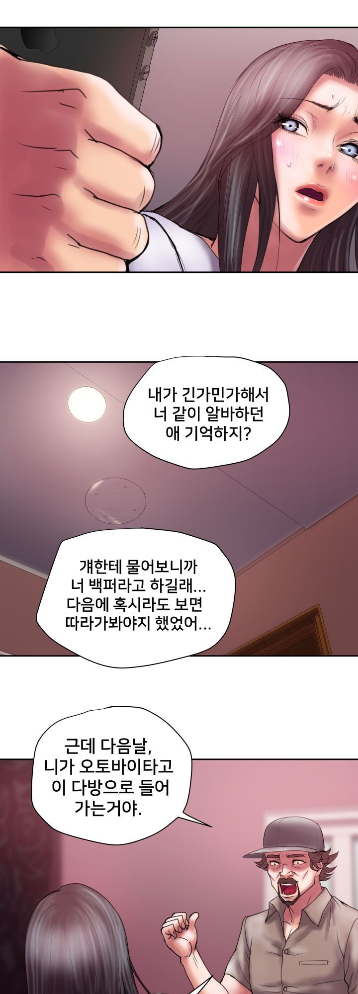 Accommodation Raw Chapter 18 Page 10