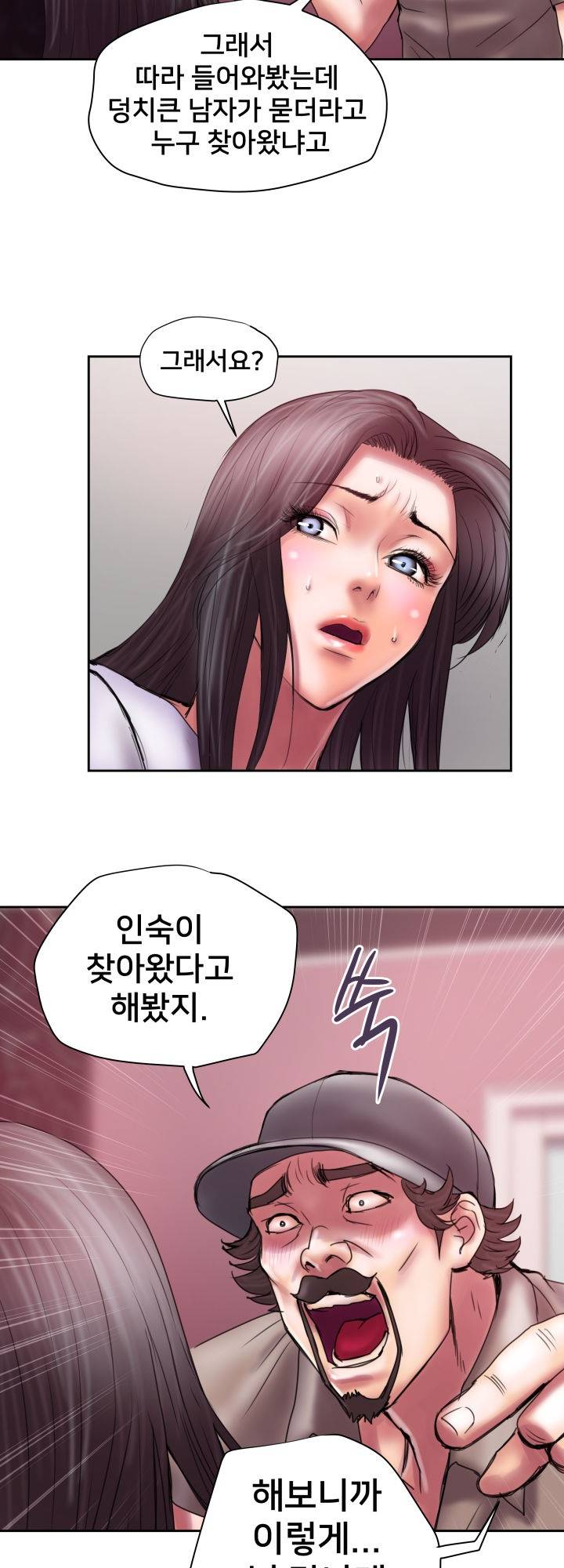Accommodation Raw Chapter 18 Page 11