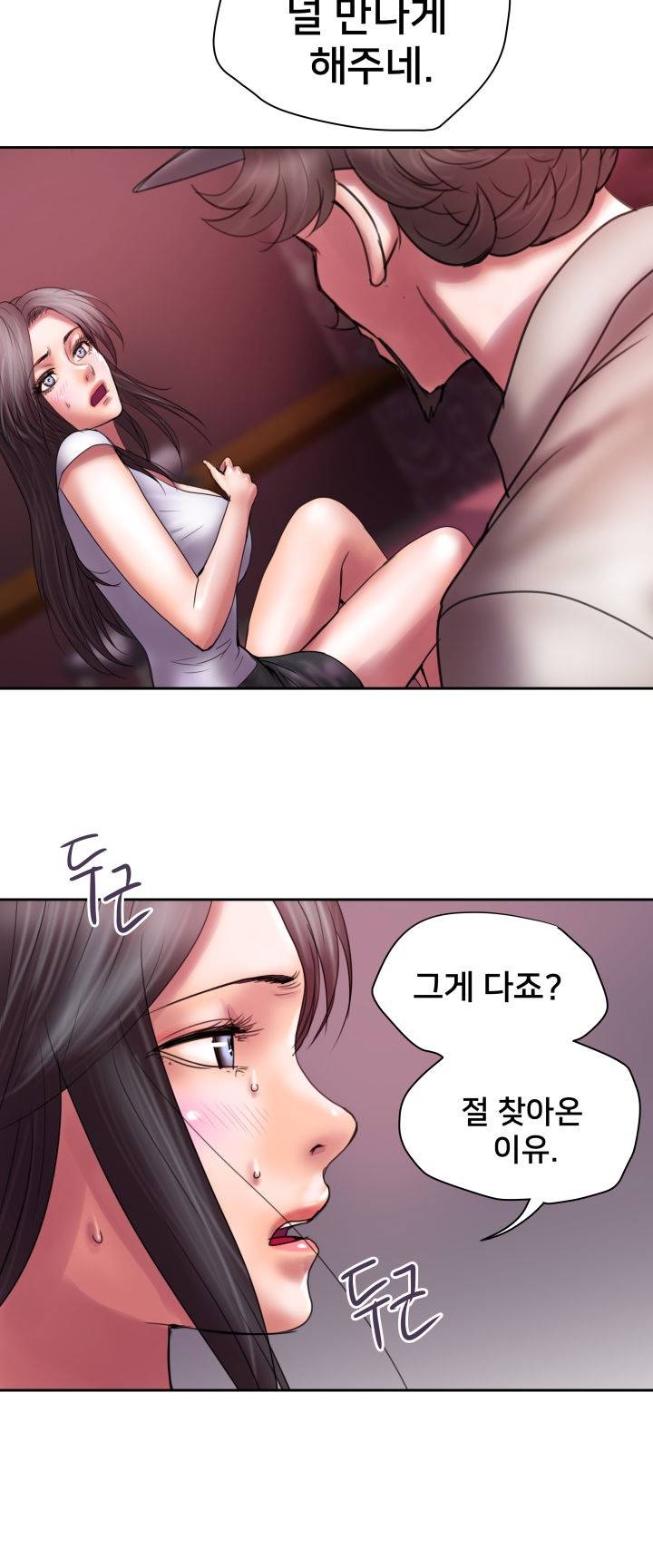 Accommodation Raw Chapter 18 Page 12