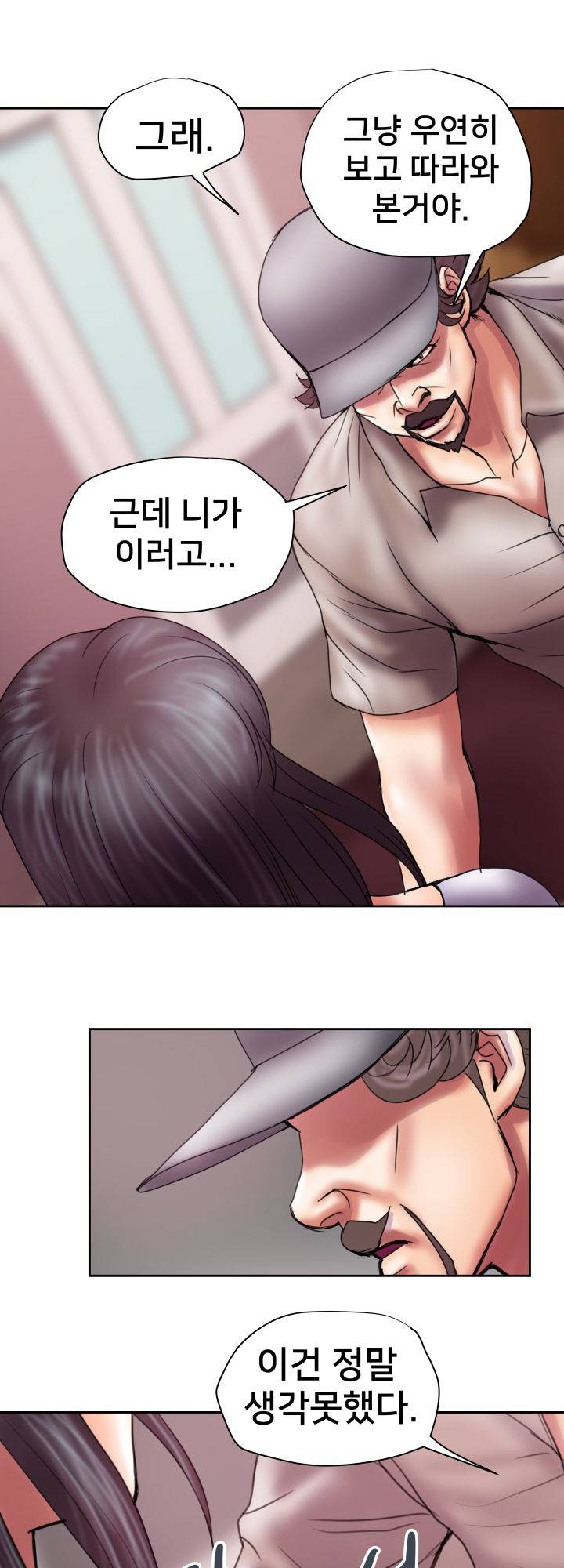 Accommodation Raw Chapter 18 Page 13