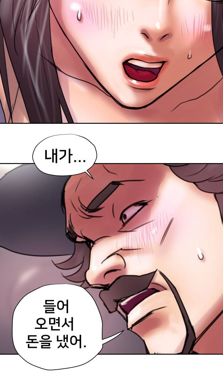 Accommodation Raw Chapter 18 Page 21