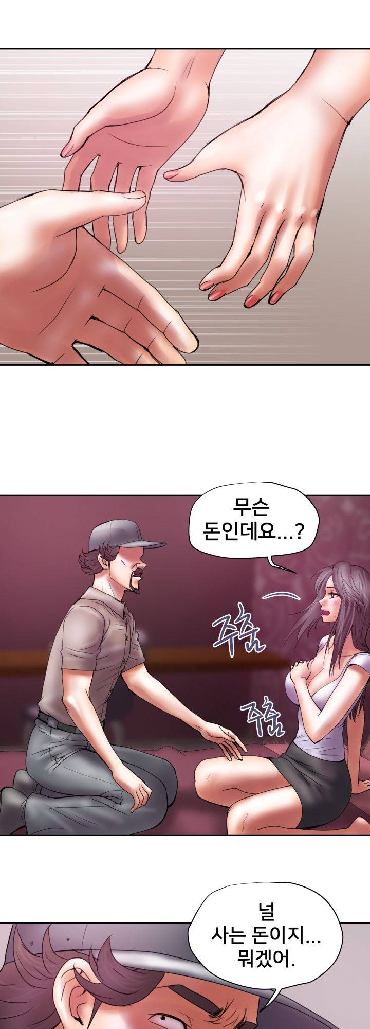 Accommodation Raw Chapter 18 Page 22