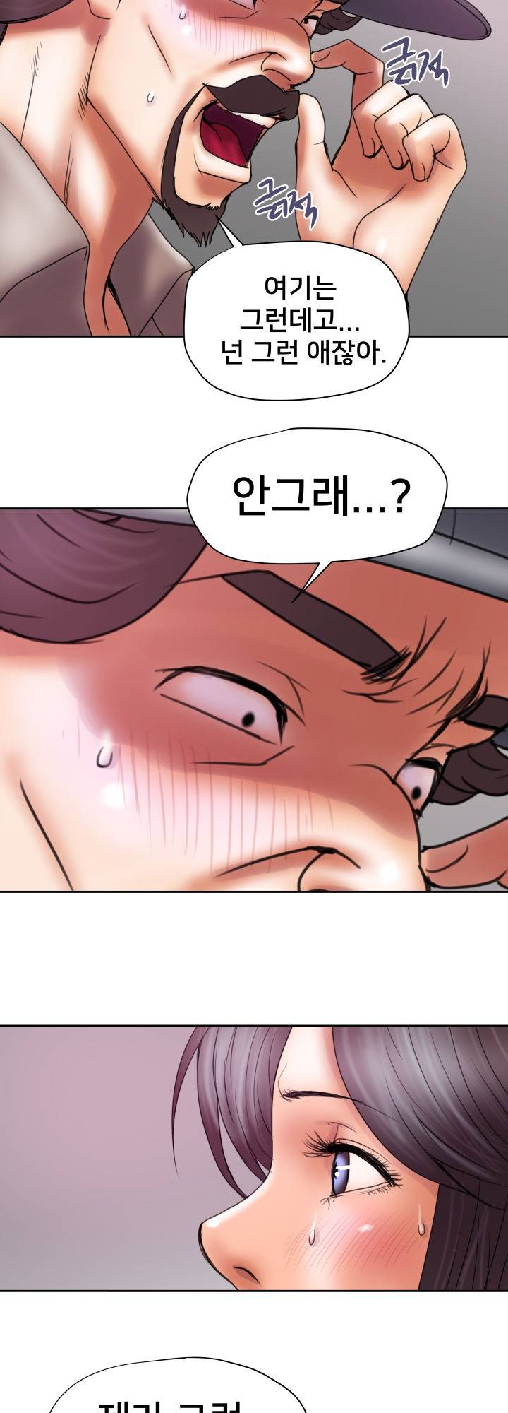 Accommodation Raw Chapter 18 Page 23