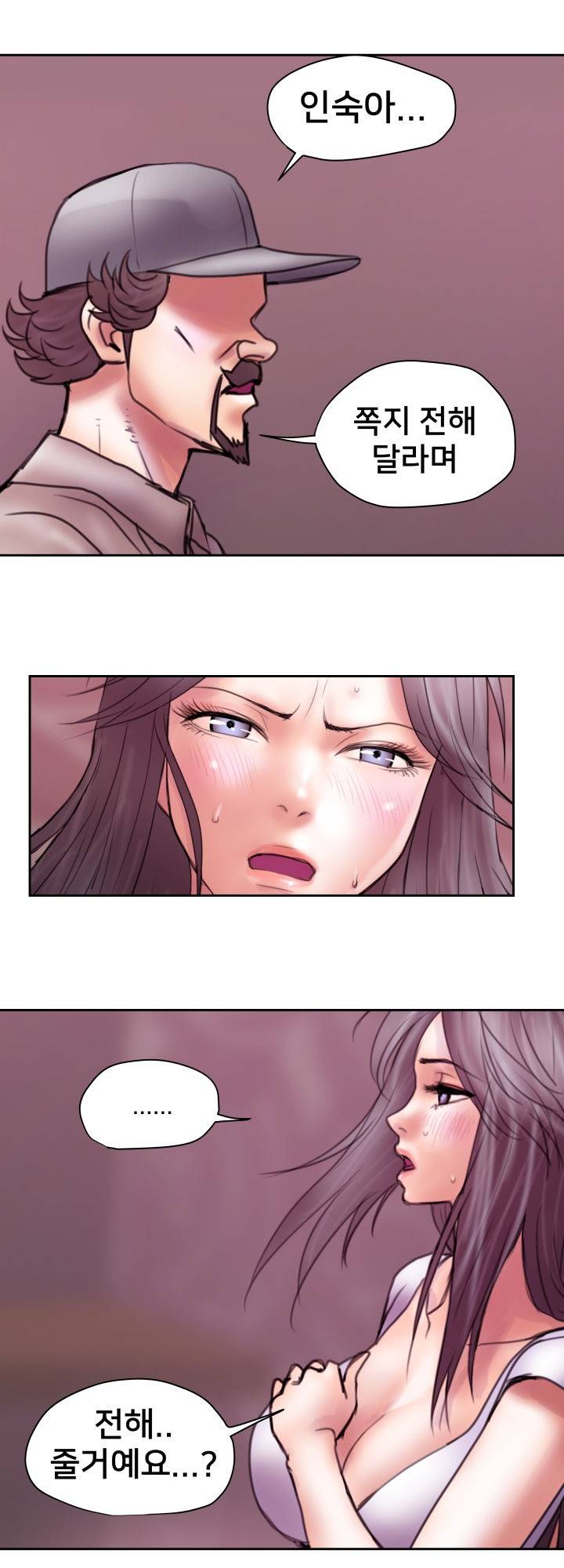 Accommodation Raw Chapter 18 Page 26