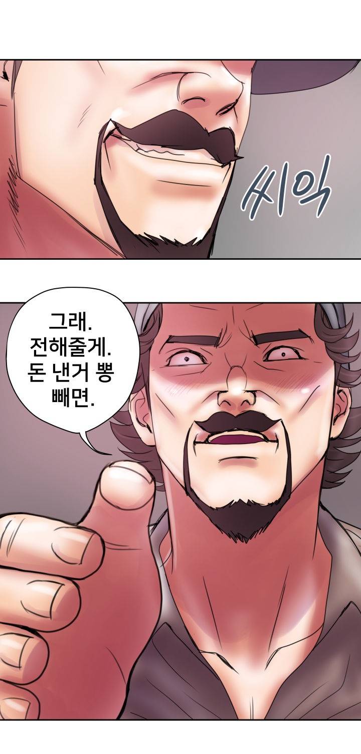 Accommodation Raw Chapter 18 Page 27