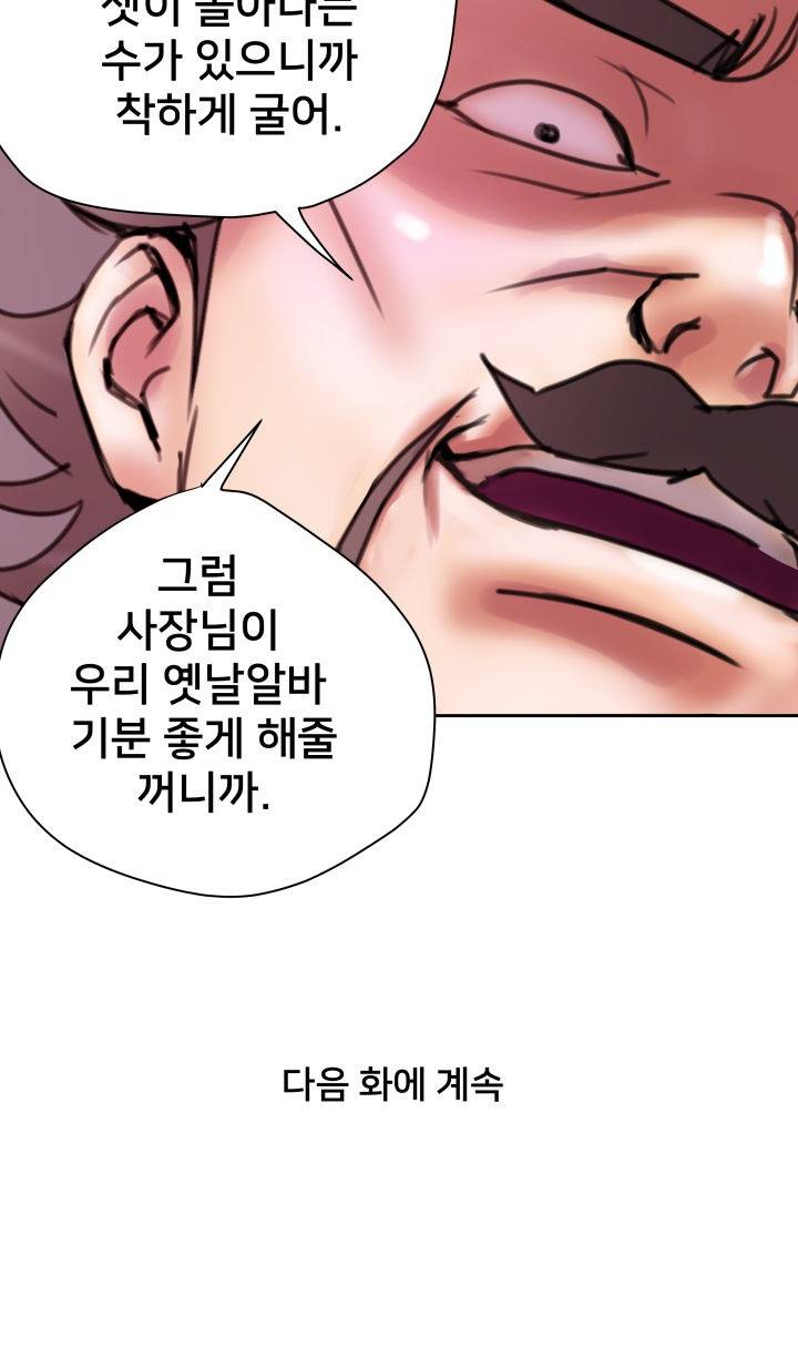Accommodation Raw Chapter 18 Page 36