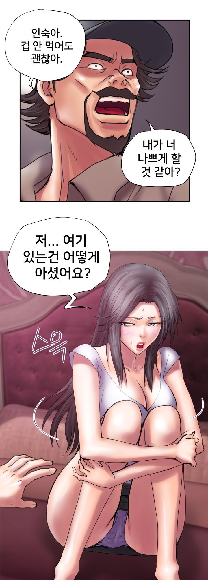 Accommodation Raw Chapter 18 Page 7