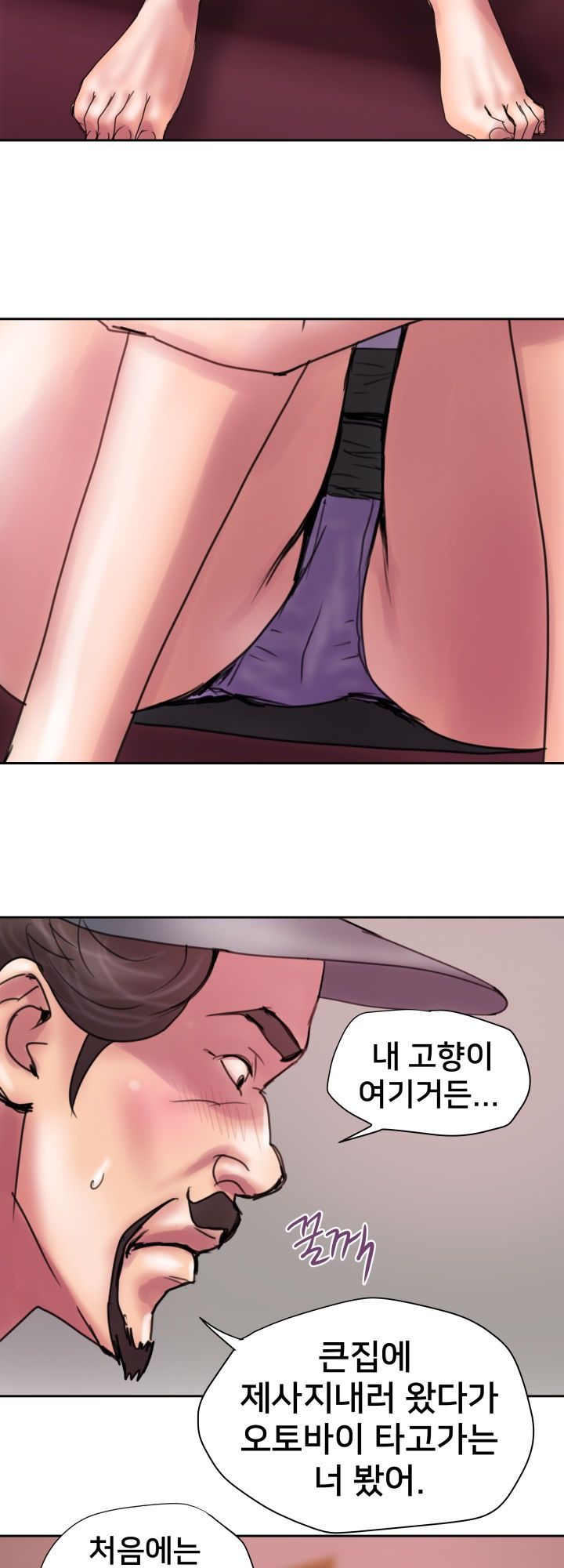 Accommodation Raw Chapter 18 Page 8