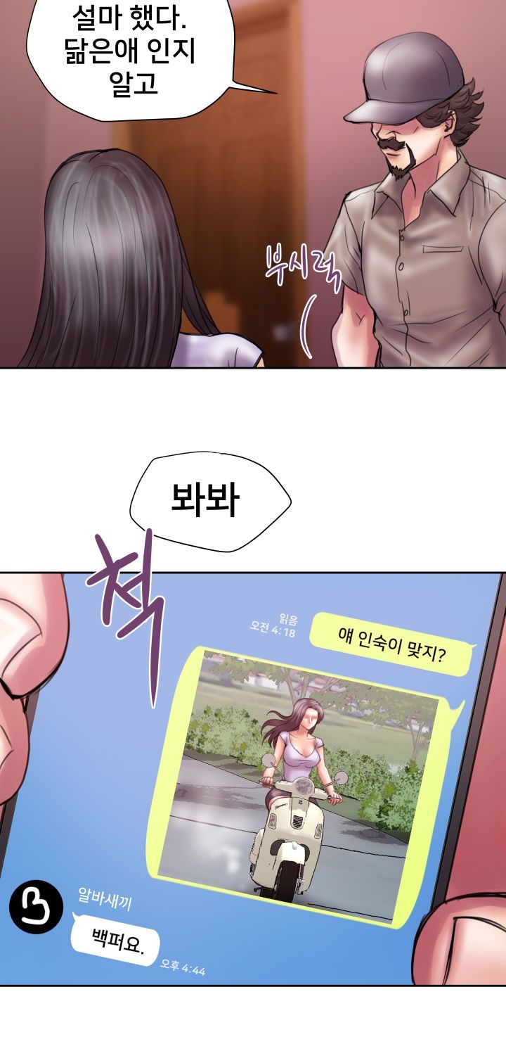 Accommodation Raw Chapter 18 Page 9
