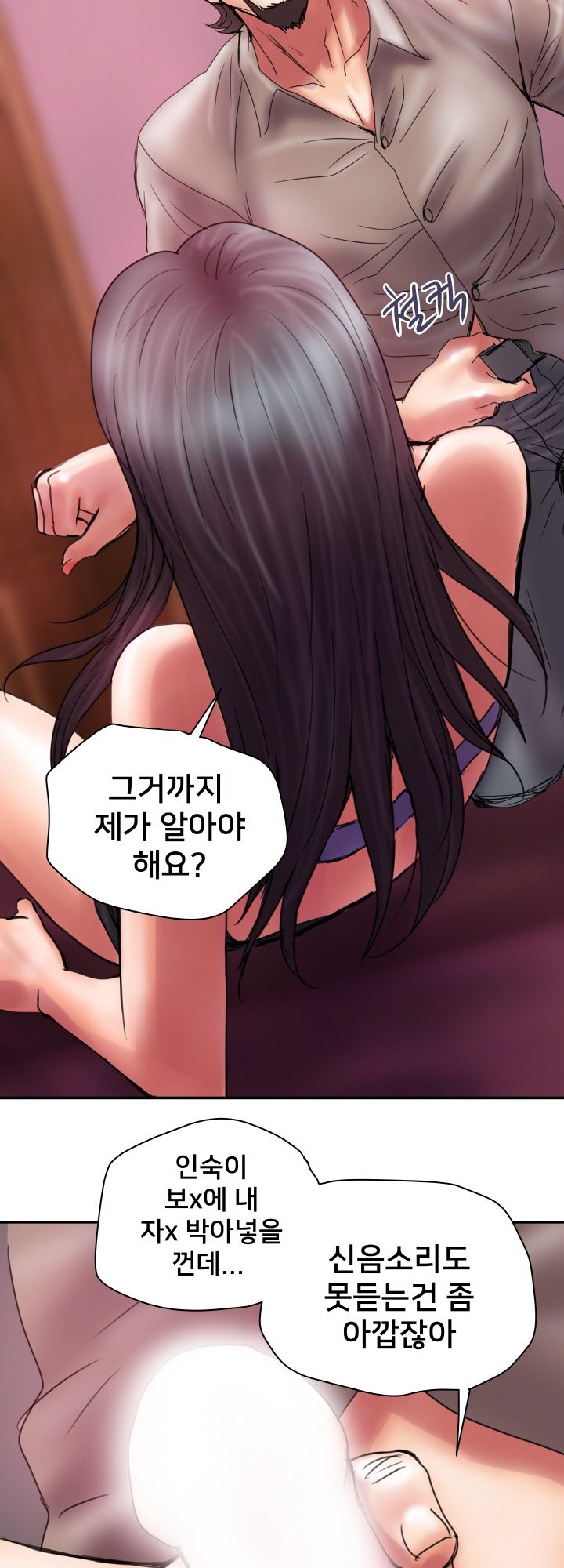 Accommodation Raw Chapter 19 Page 18