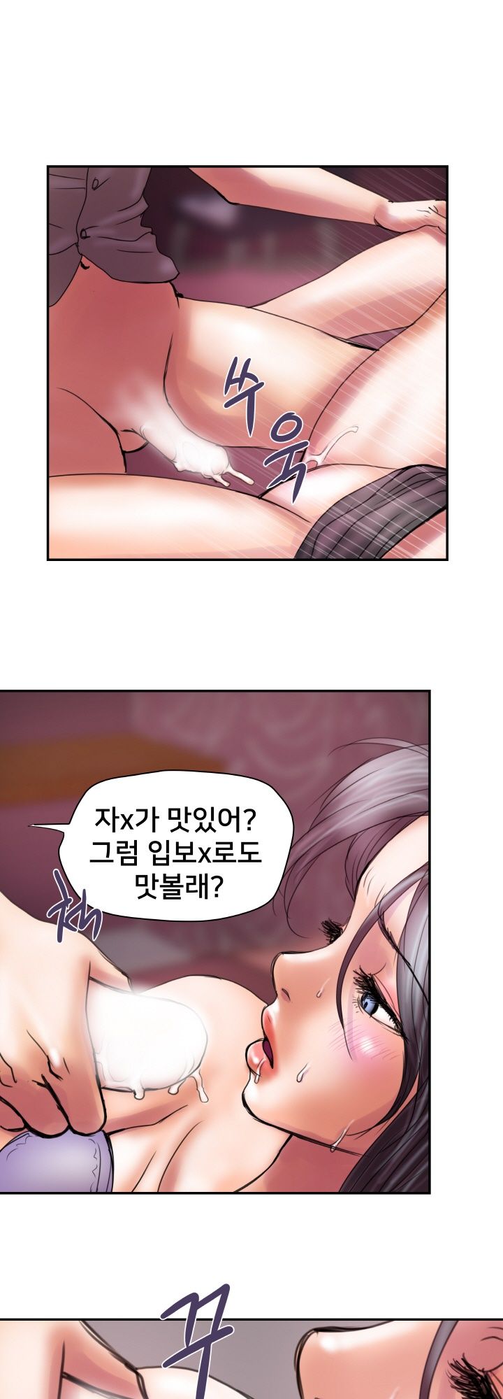 Accommodation Raw Chapter 19 Page 23