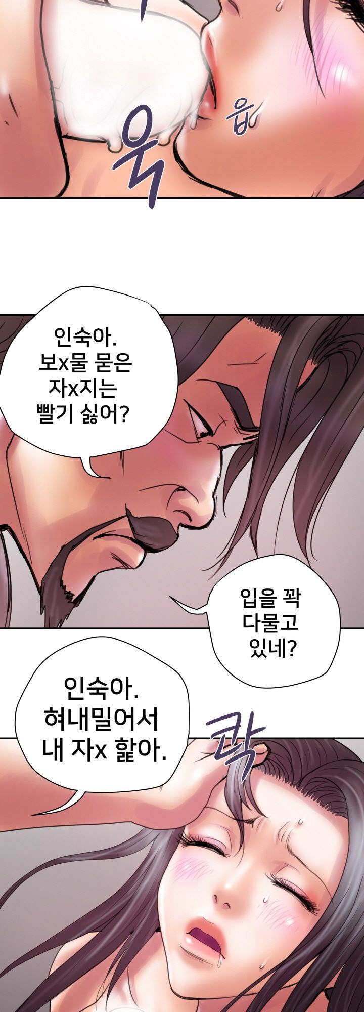 Accommodation Raw Chapter 19 Page 24